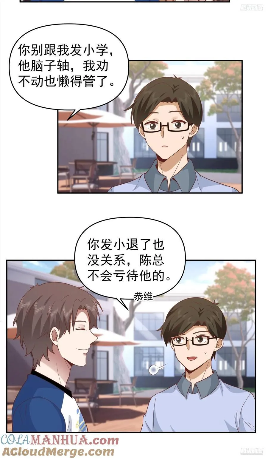他，不会骗我的。 第5页