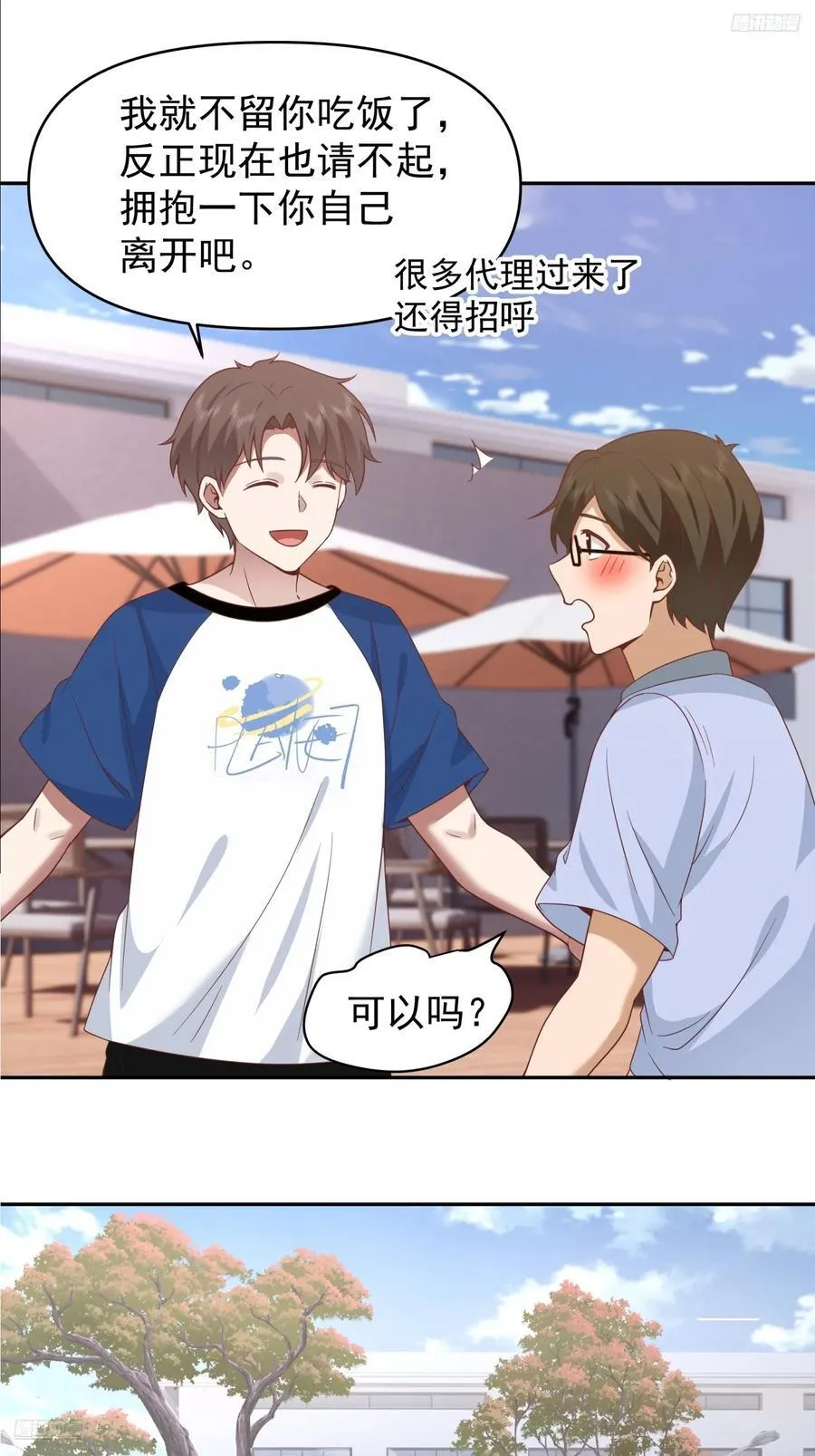 他，不会骗我的。 第6页