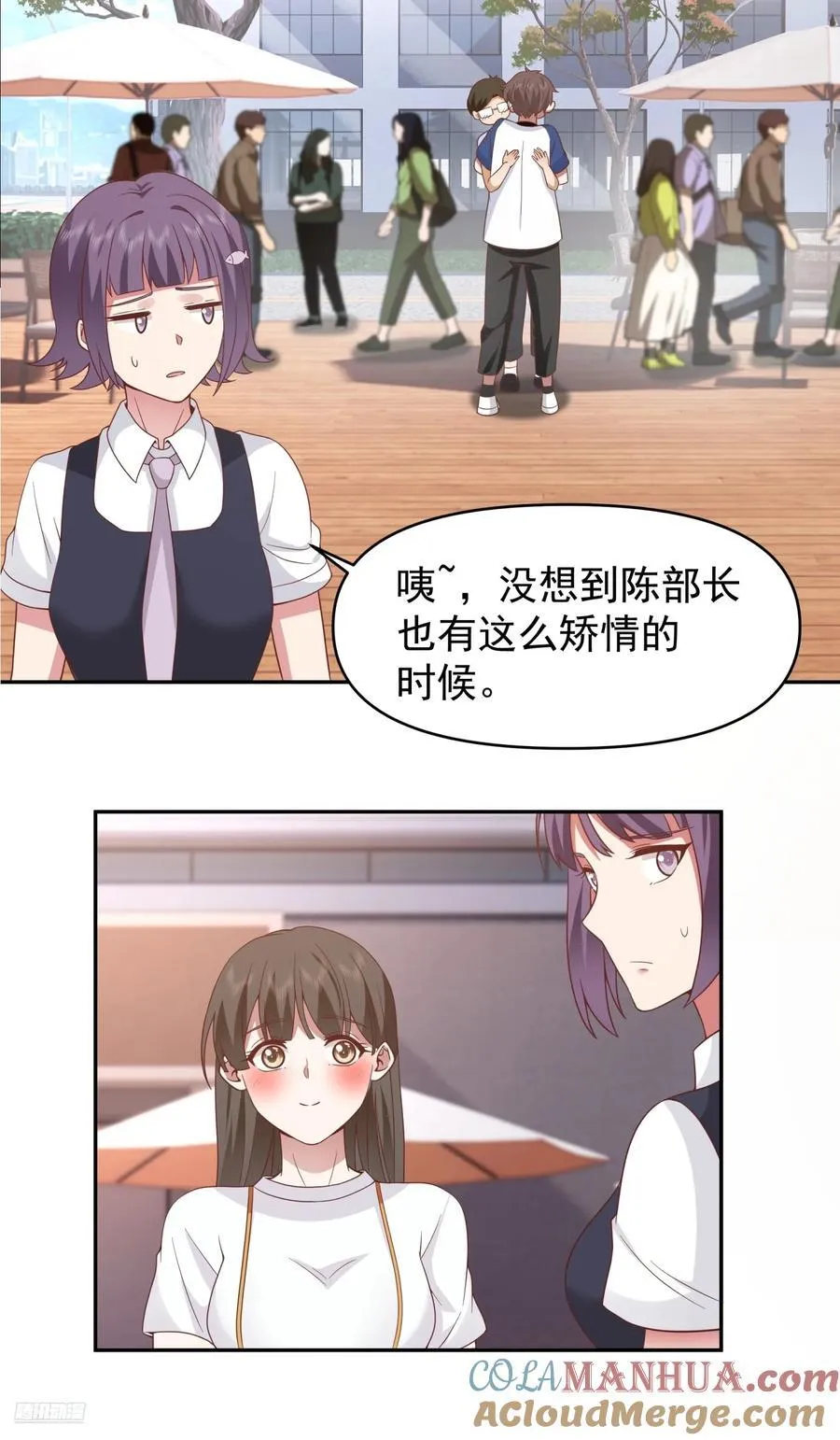 他，不会骗我的。 第7页
