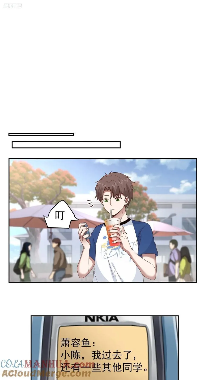 他，不会骗我的。 第9页
