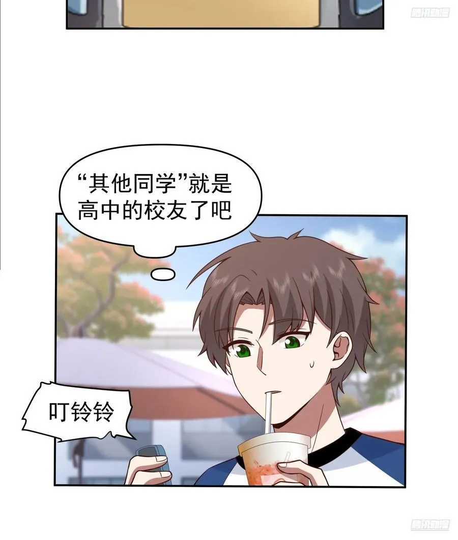他，不会骗我的。 第10页