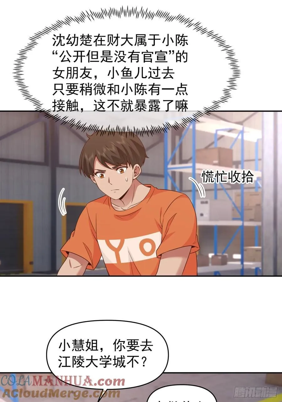 他，不会骗我的。 第13页