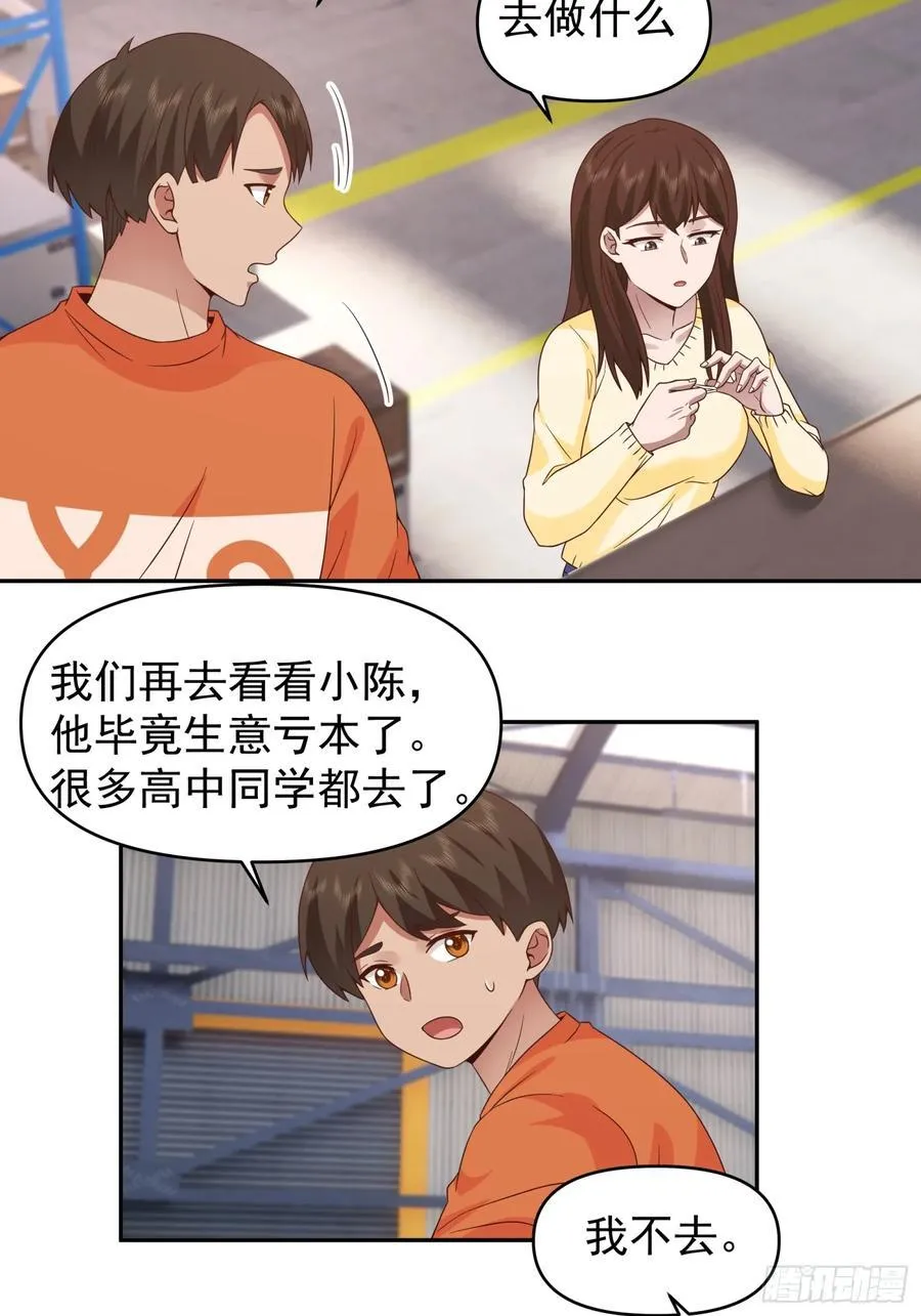 他，不会骗我的。 第14页