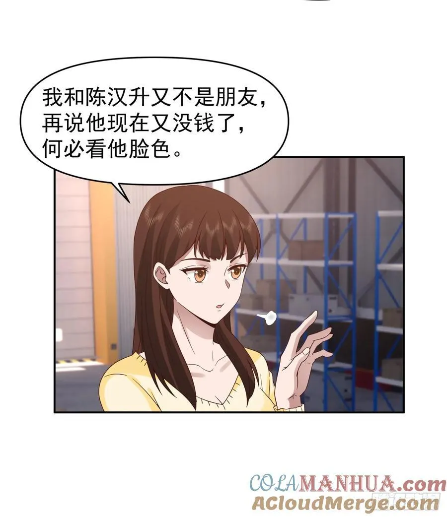 他，不会骗我的。 第15页