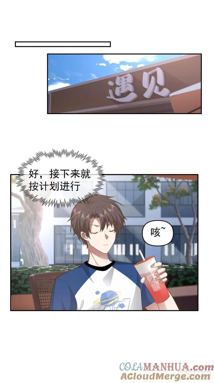 他，不会骗我的。 第17页