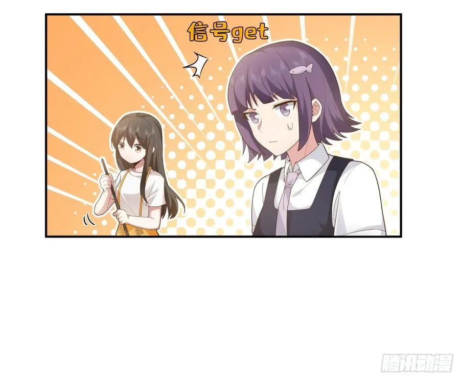 他，不会骗我的。 第18页