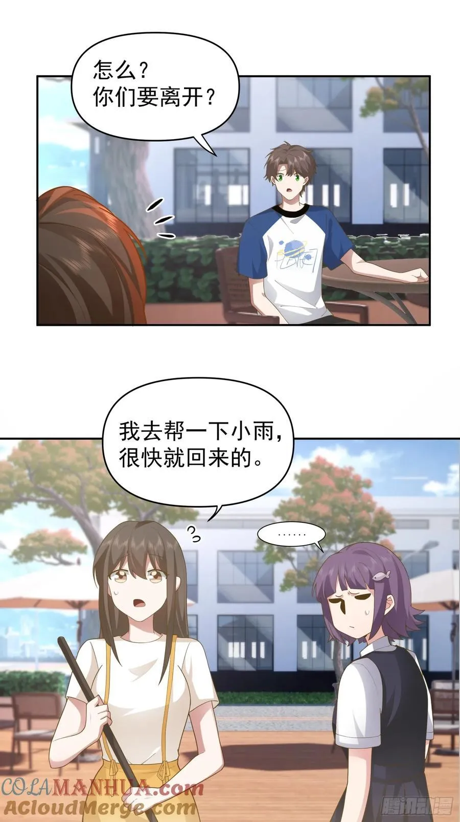 他，不会骗我的。 第21页