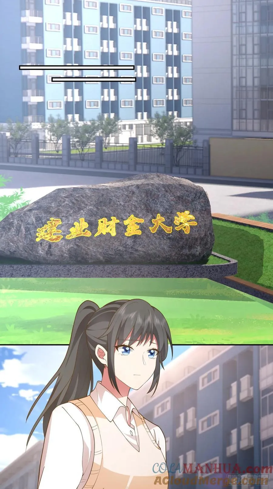 他，不会骗我的。 第23页