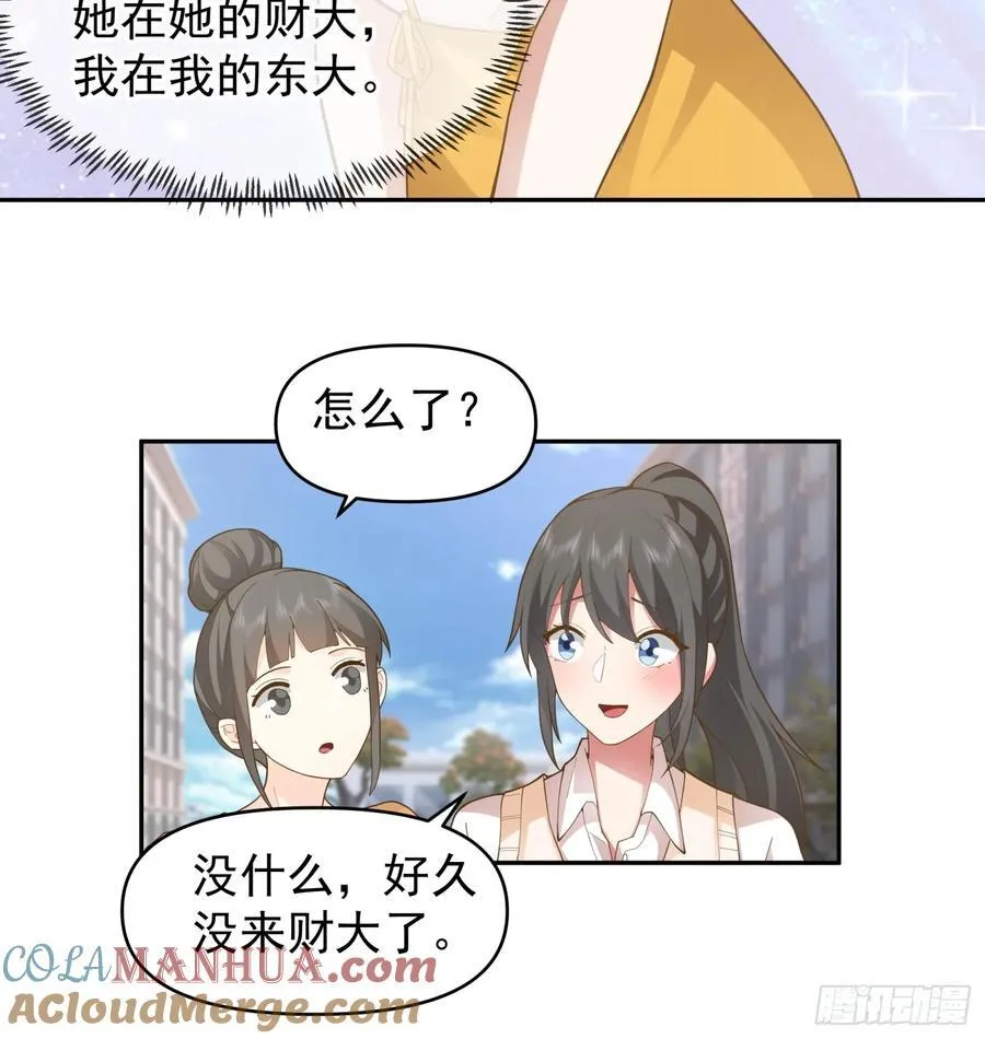他，不会骗我的。 第25页