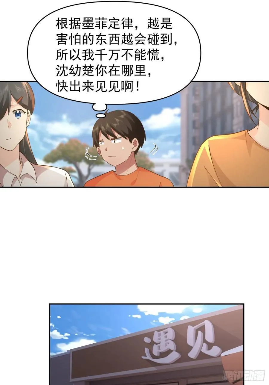 他，不会骗我的。 第26页