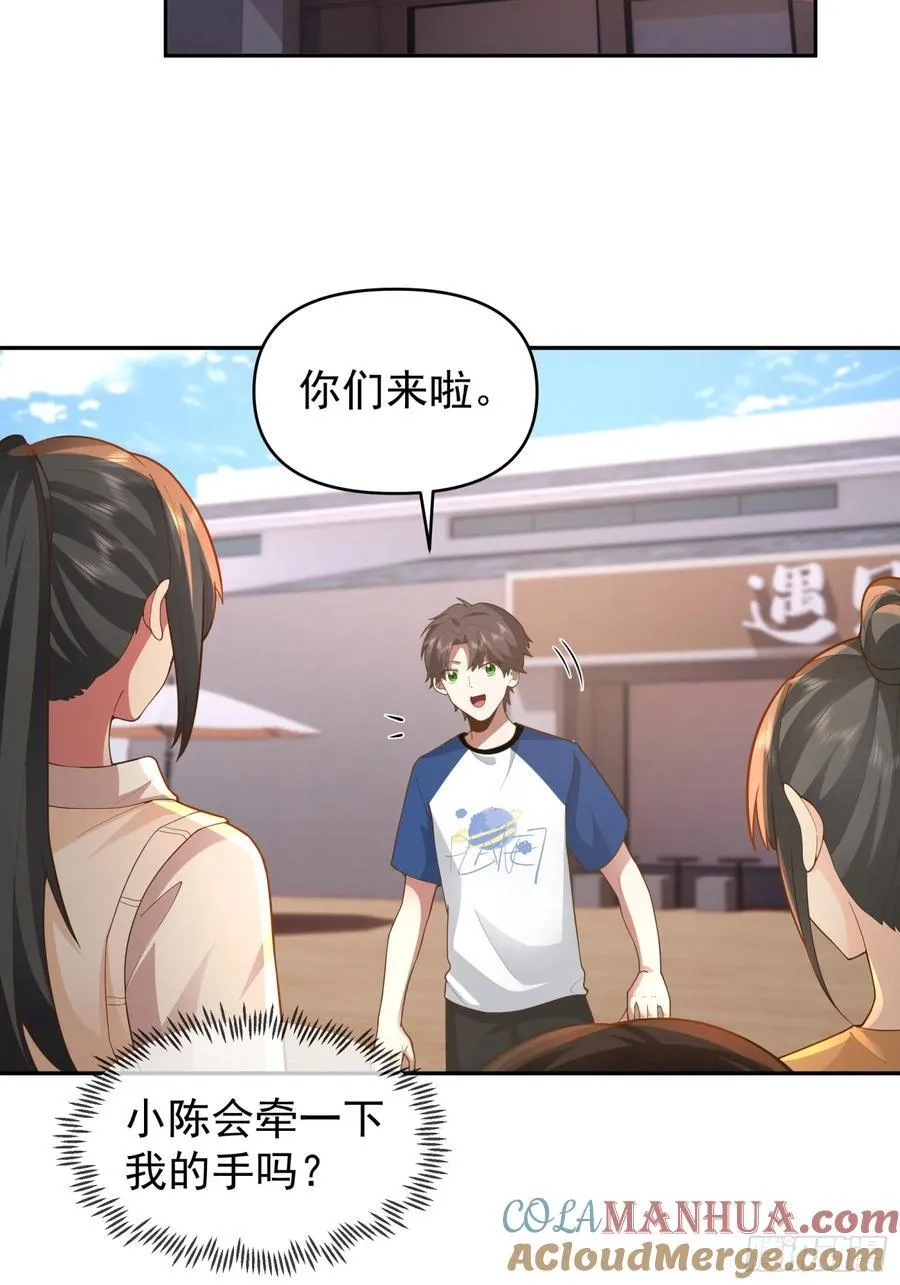 他，不会骗我的。 第27页