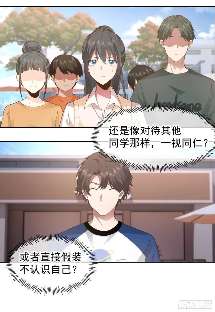 他，不会骗我的。 第28页