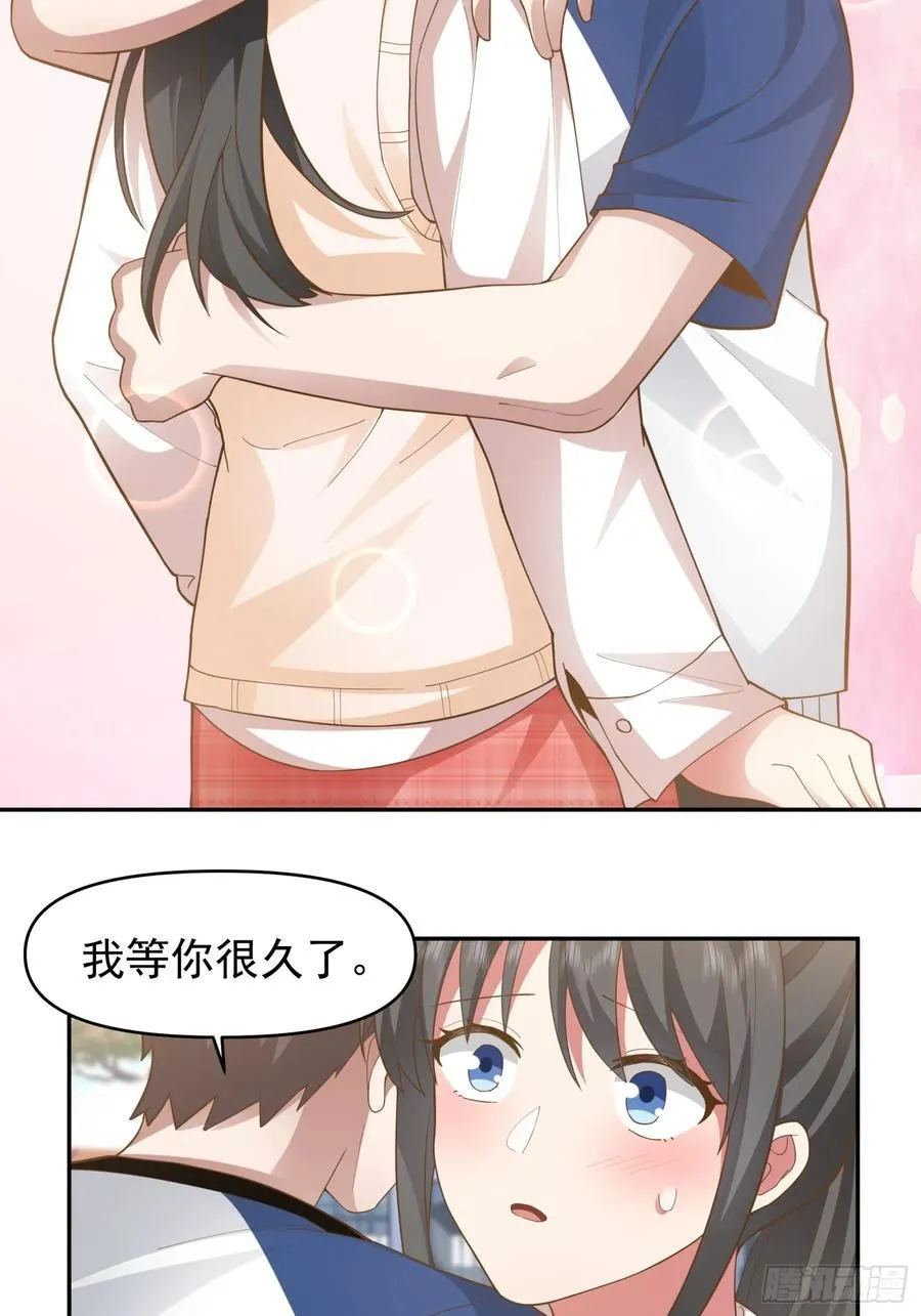 他，不会骗我的。 第30页