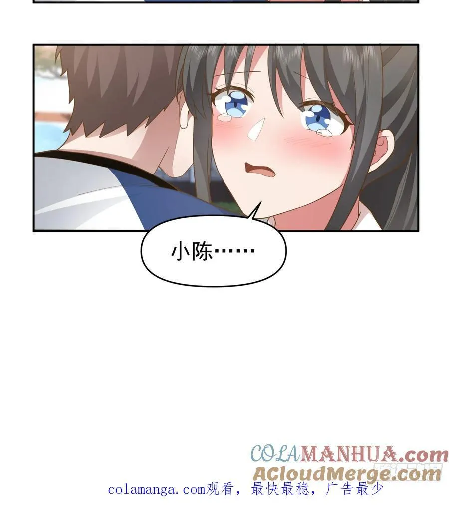 他，不会骗我的。 第31页