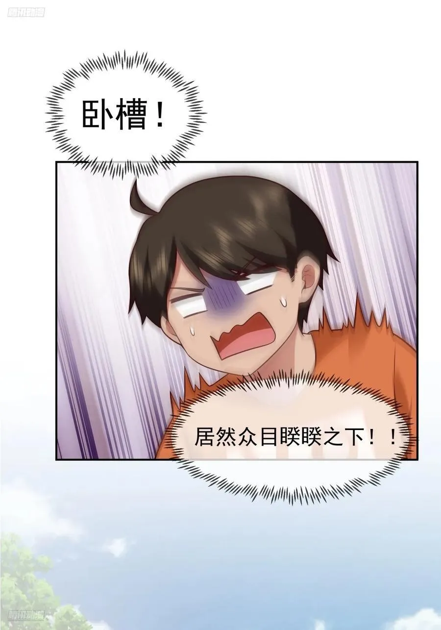 校园の时间停止游戏 第2页
