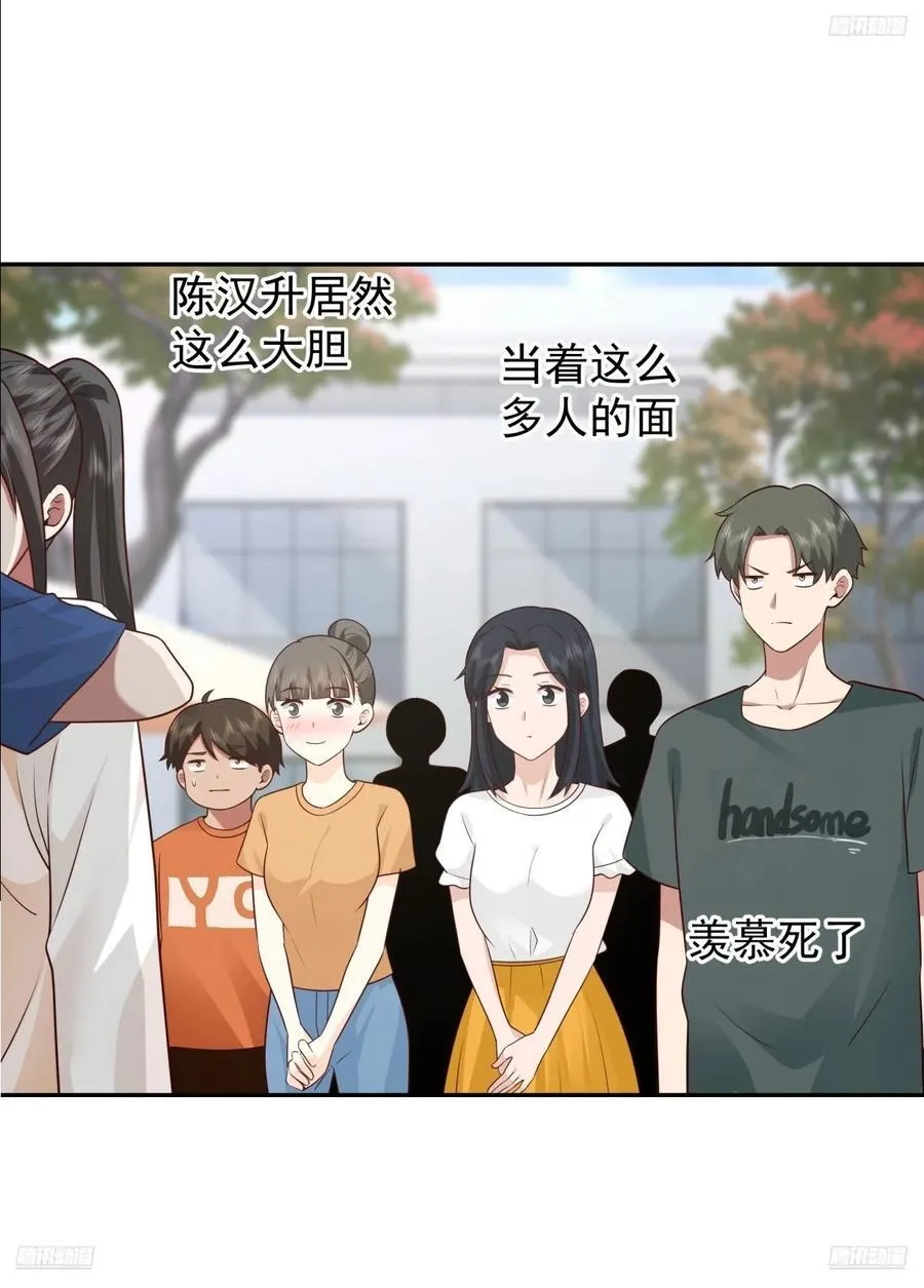 校园の时间停止游戏 第6页