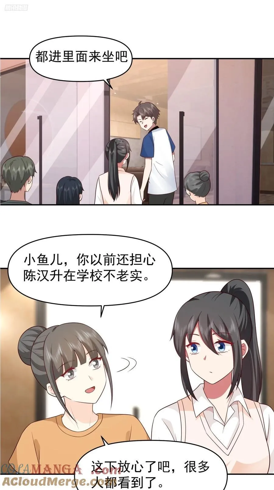 校园の时间停止游戏 第7页