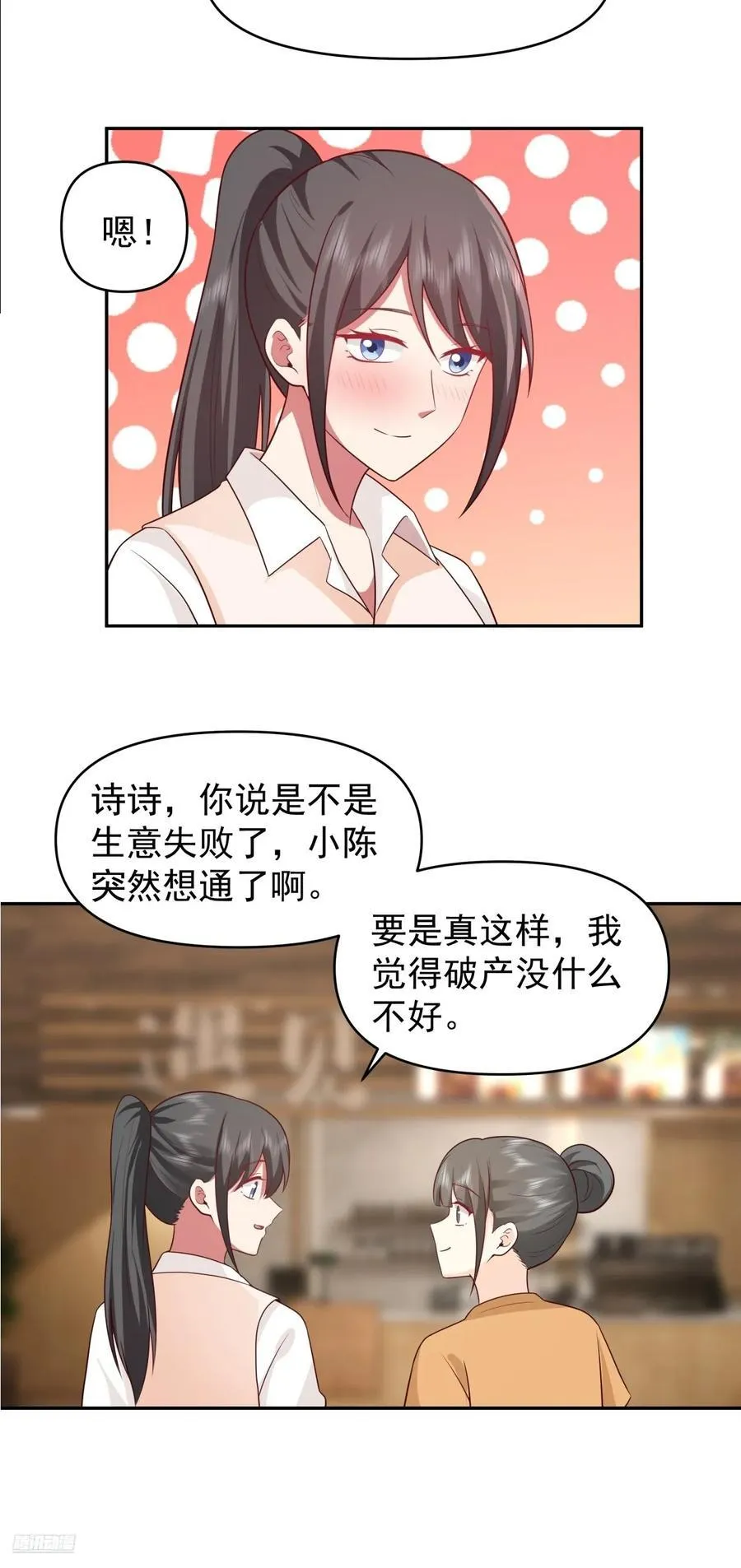 校园の时间停止游戏 第8页