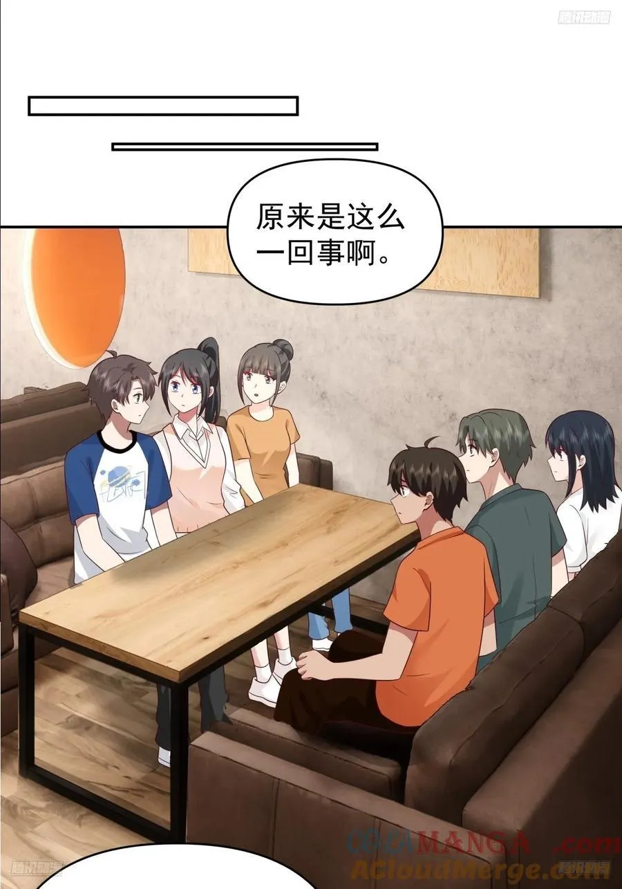 校园の时间停止游戏 第9页