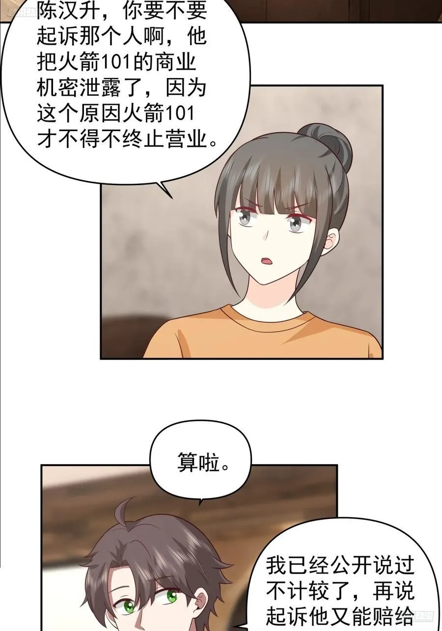 校园の时间停止游戏 第10页