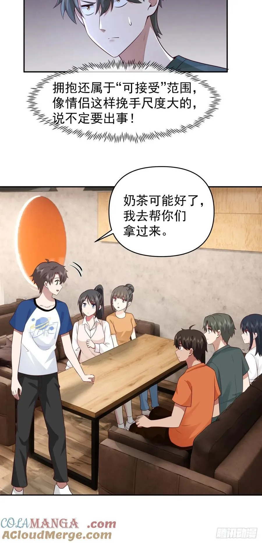 校园の时间停止游戏 第13页