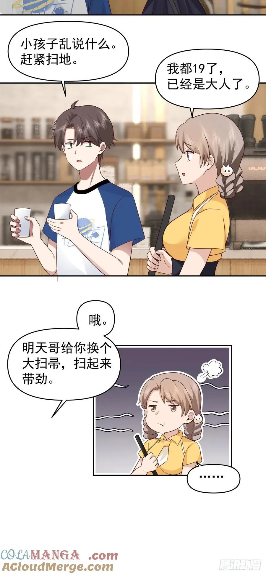 校园の时间停止游戏 第15页