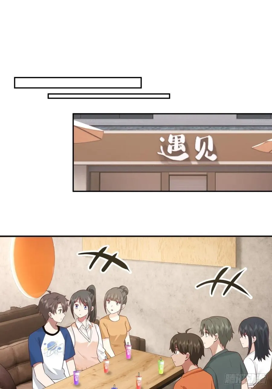 校园の时间停止游戏 第16页