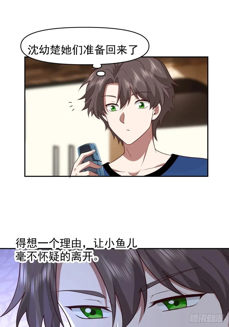 校园の时间停止游戏 第18页