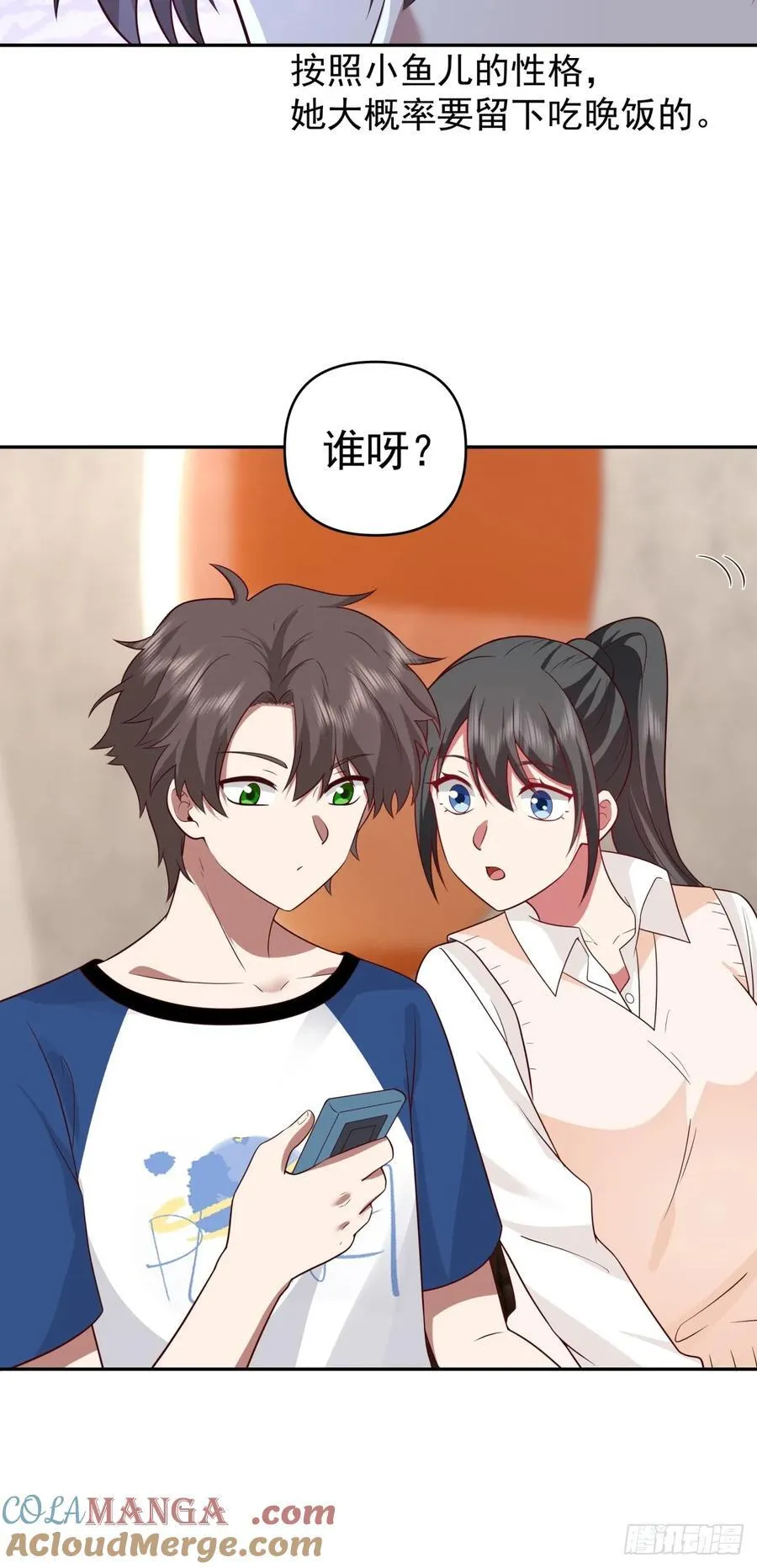 校园の时间停止游戏 第19页