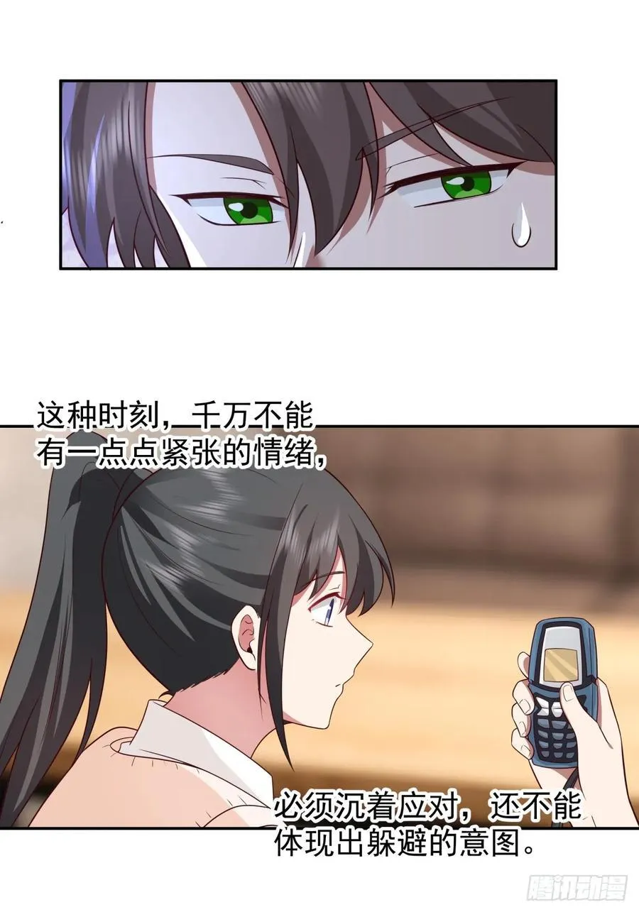 校园の时间停止游戏 第20页