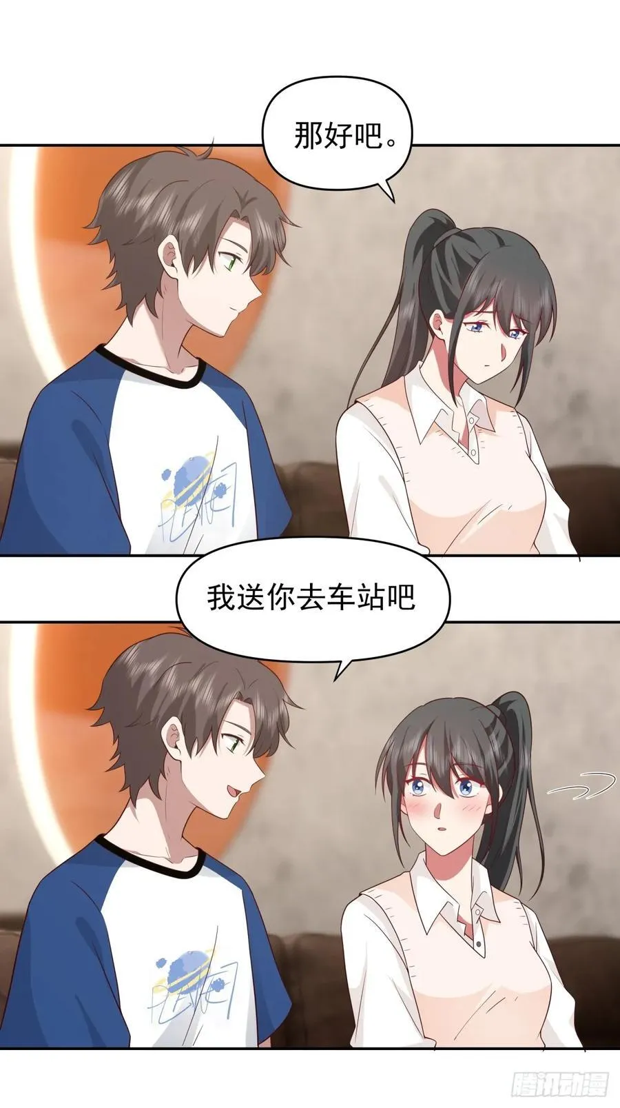 校园の时间停止游戏 第22页