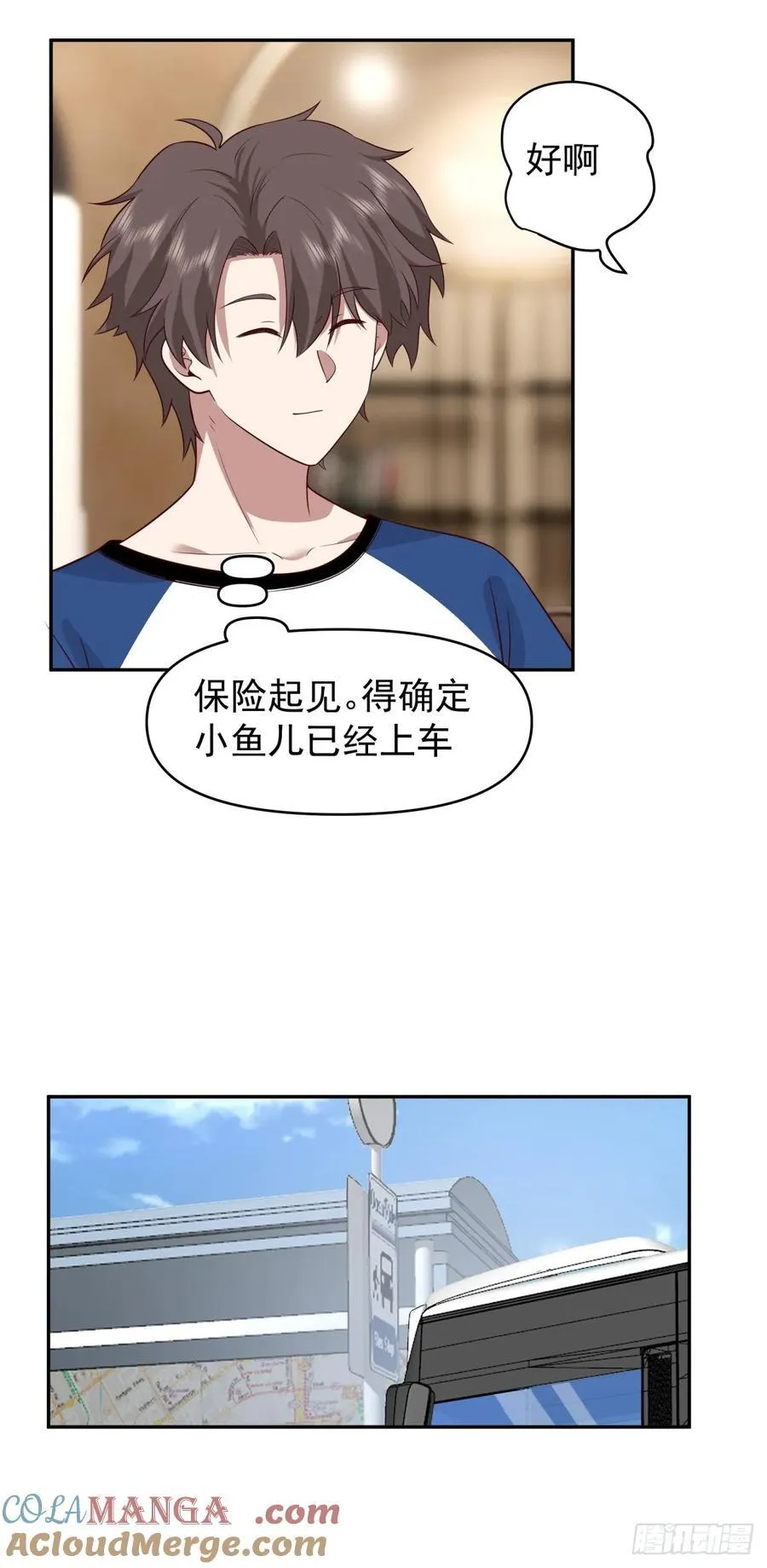 校园の时间停止游戏 第23页