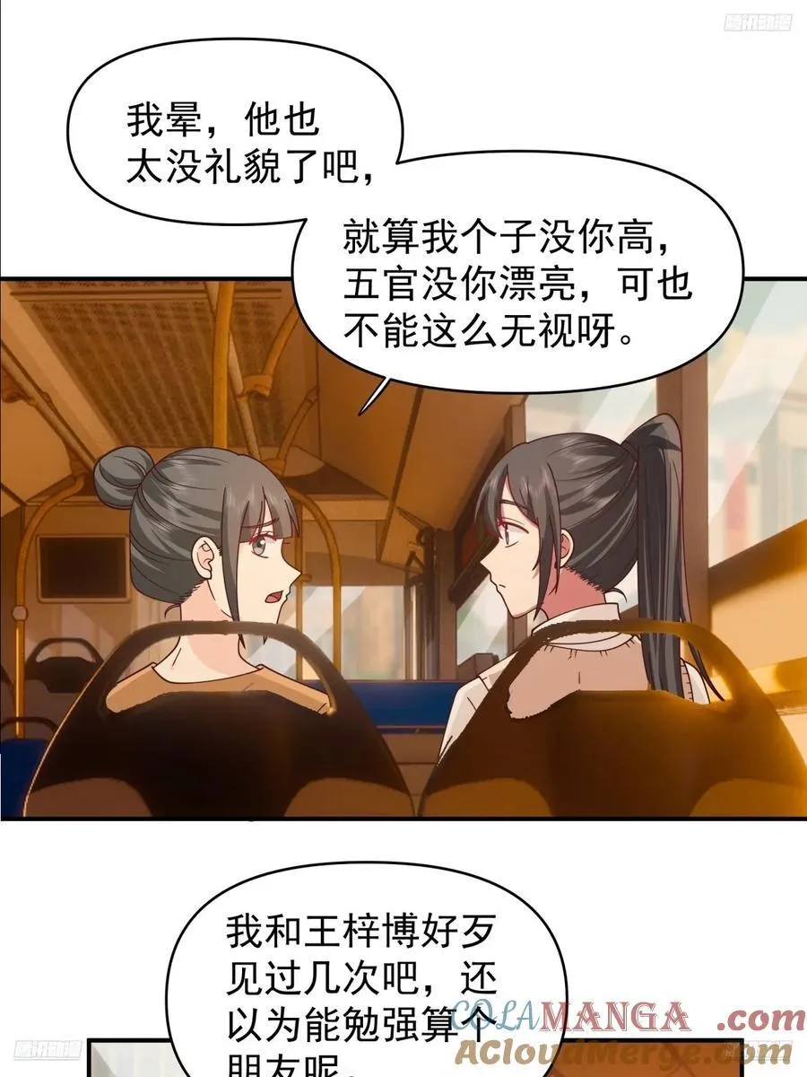 我想独自面对这残酷 第5页