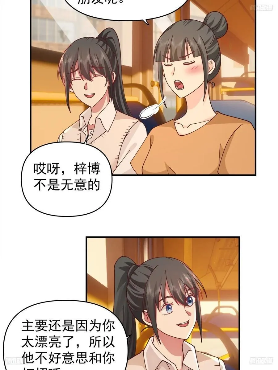 我想独自面对这残酷 第6页