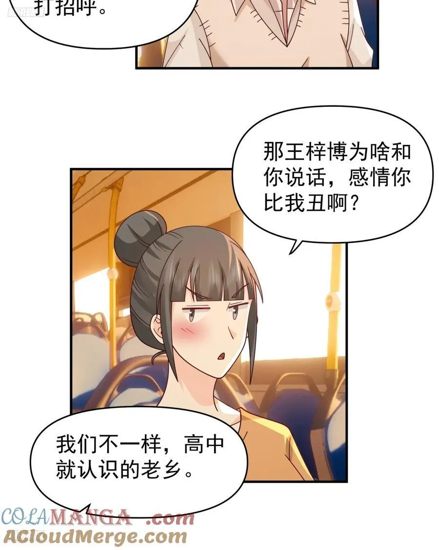 我想独自面对这残酷 第7页