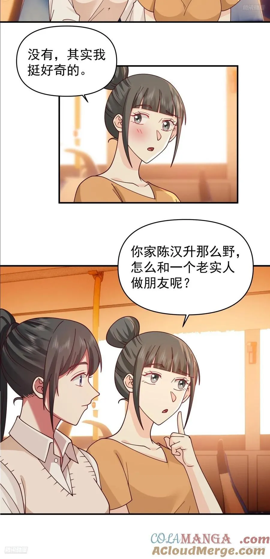 我想独自面对这残酷 第9页