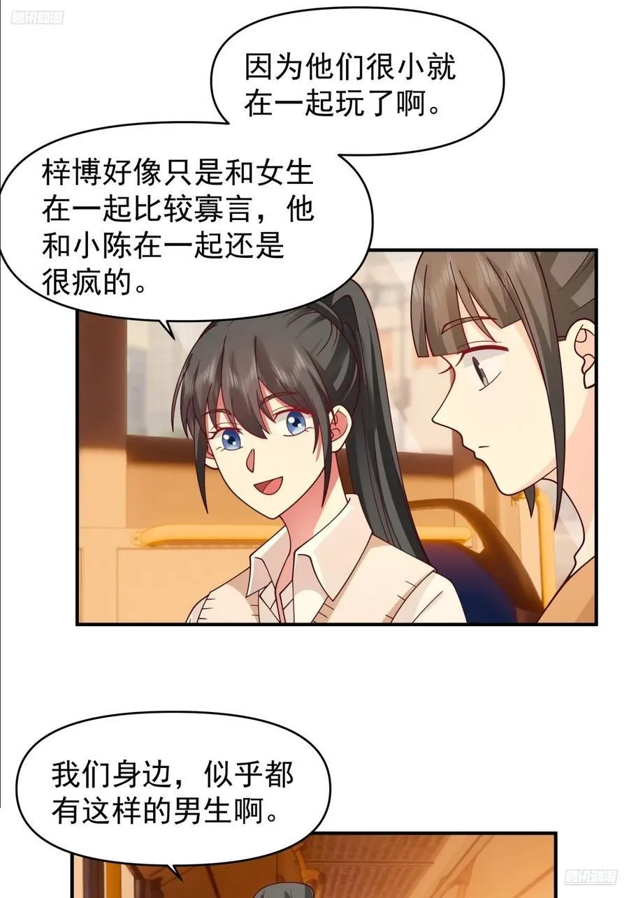我想独自面对这残酷 第10页