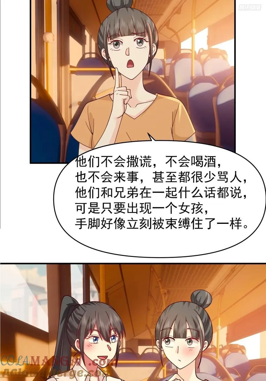 我想独自面对这残酷 第11页