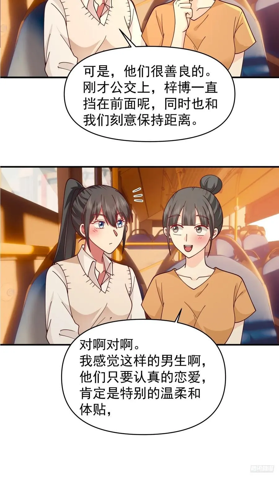 我想独自面对这残酷 第12页