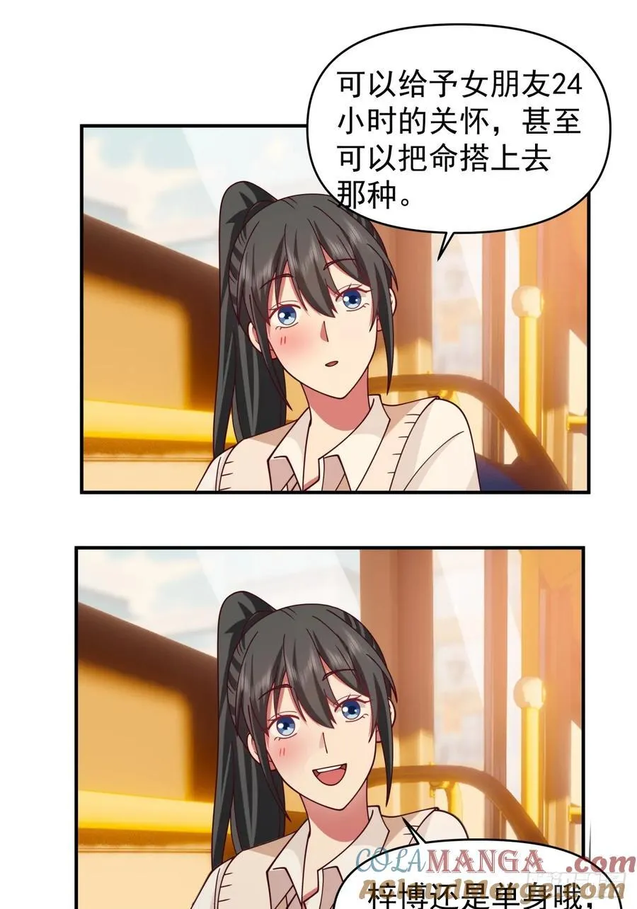 我想独自面对这残酷 第13页
