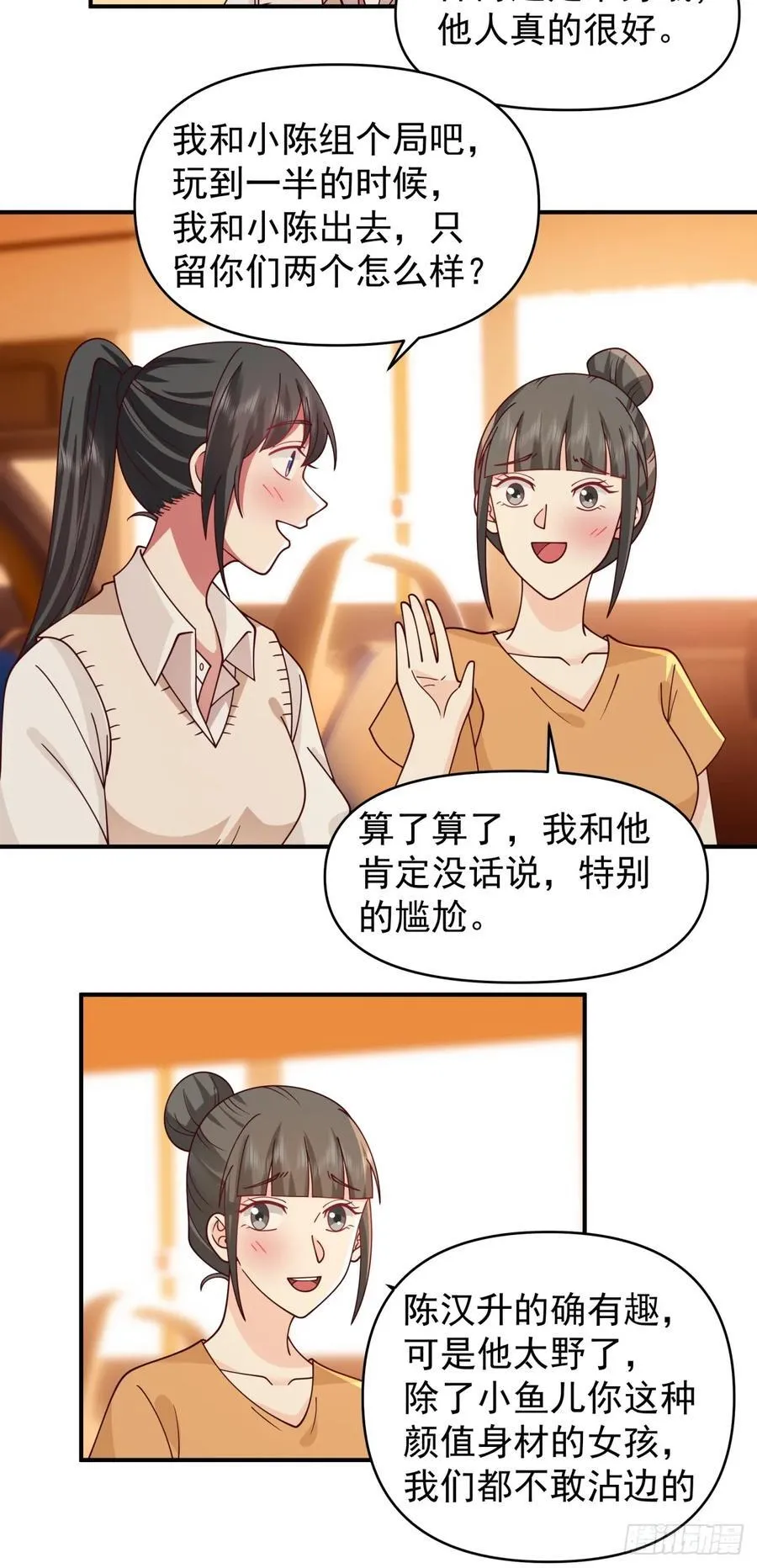 我想独自面对这残酷 第14页
