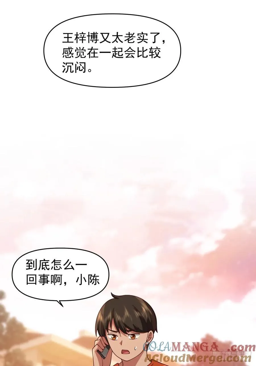 我想独自面对这残酷 第15页