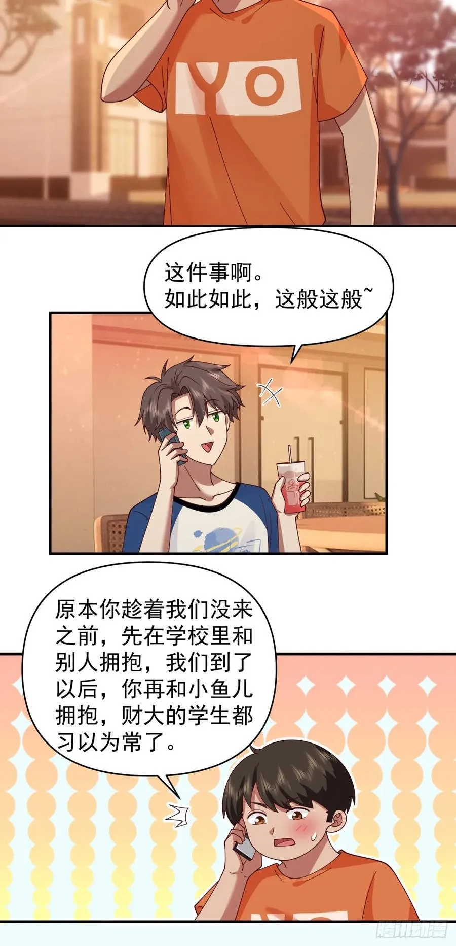 我想独自面对这残酷 第16页