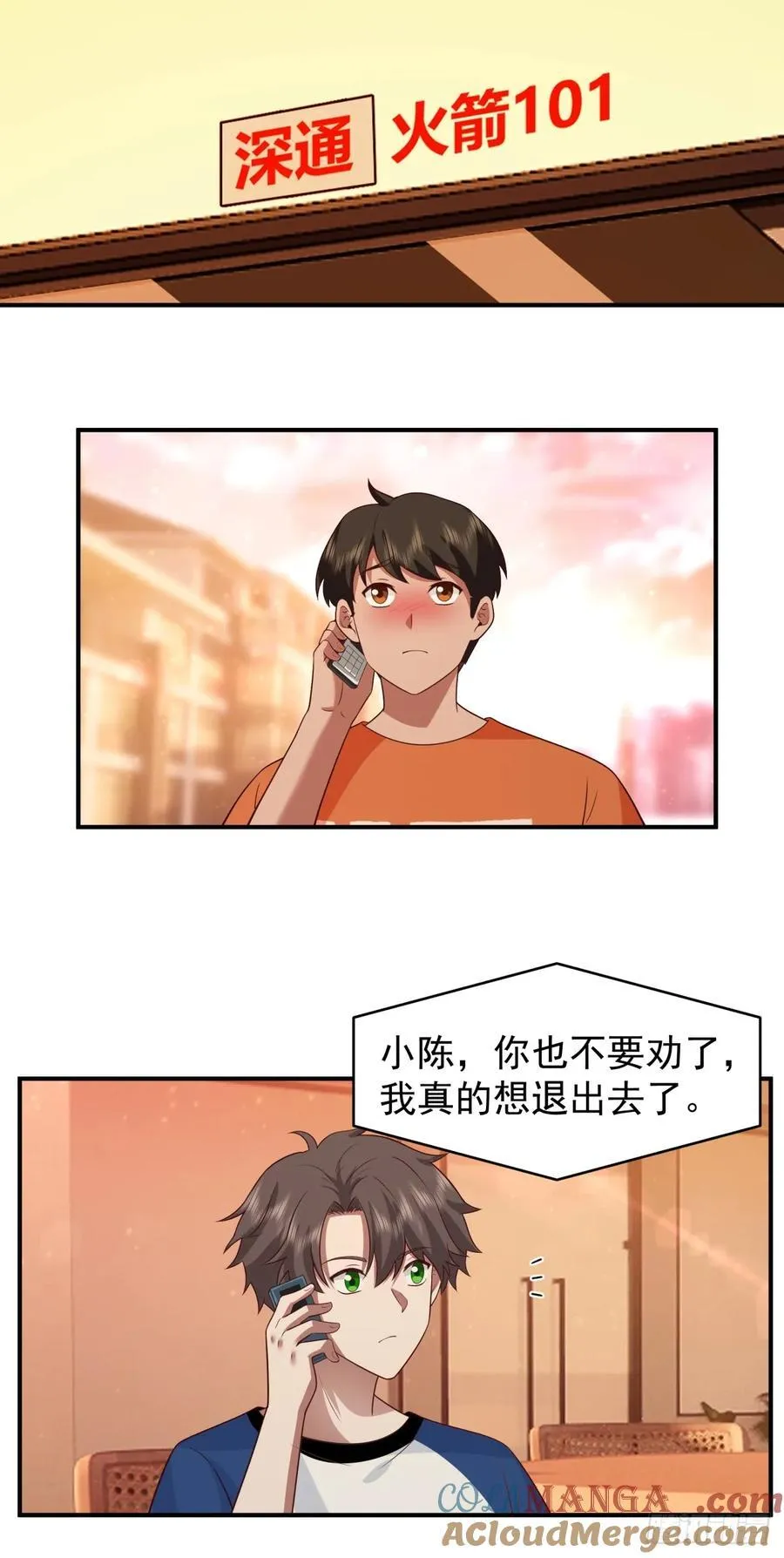 我想独自面对这残酷 第19页
