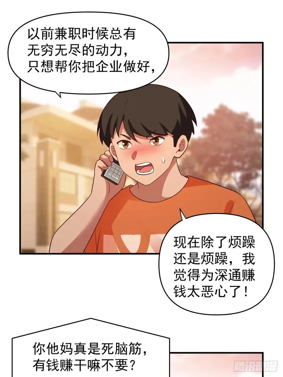我想独自面对这残酷 第20页