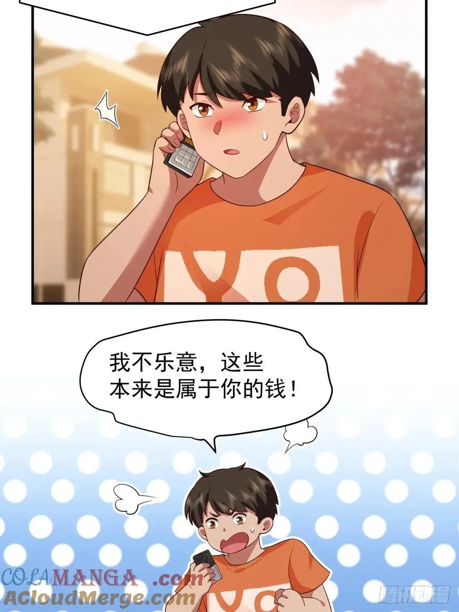 我想独自面对这残酷 第21页