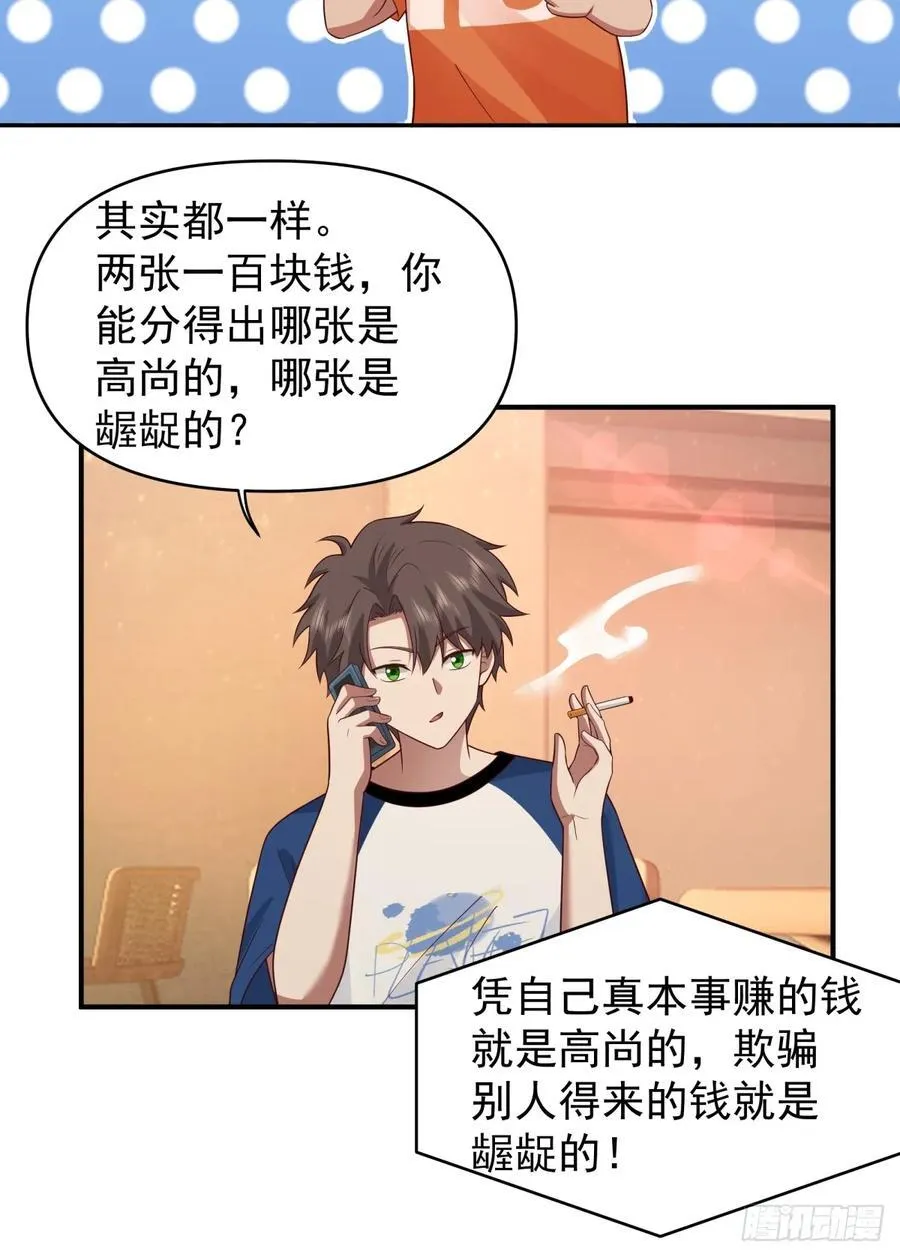 我想独自面对这残酷 第22页