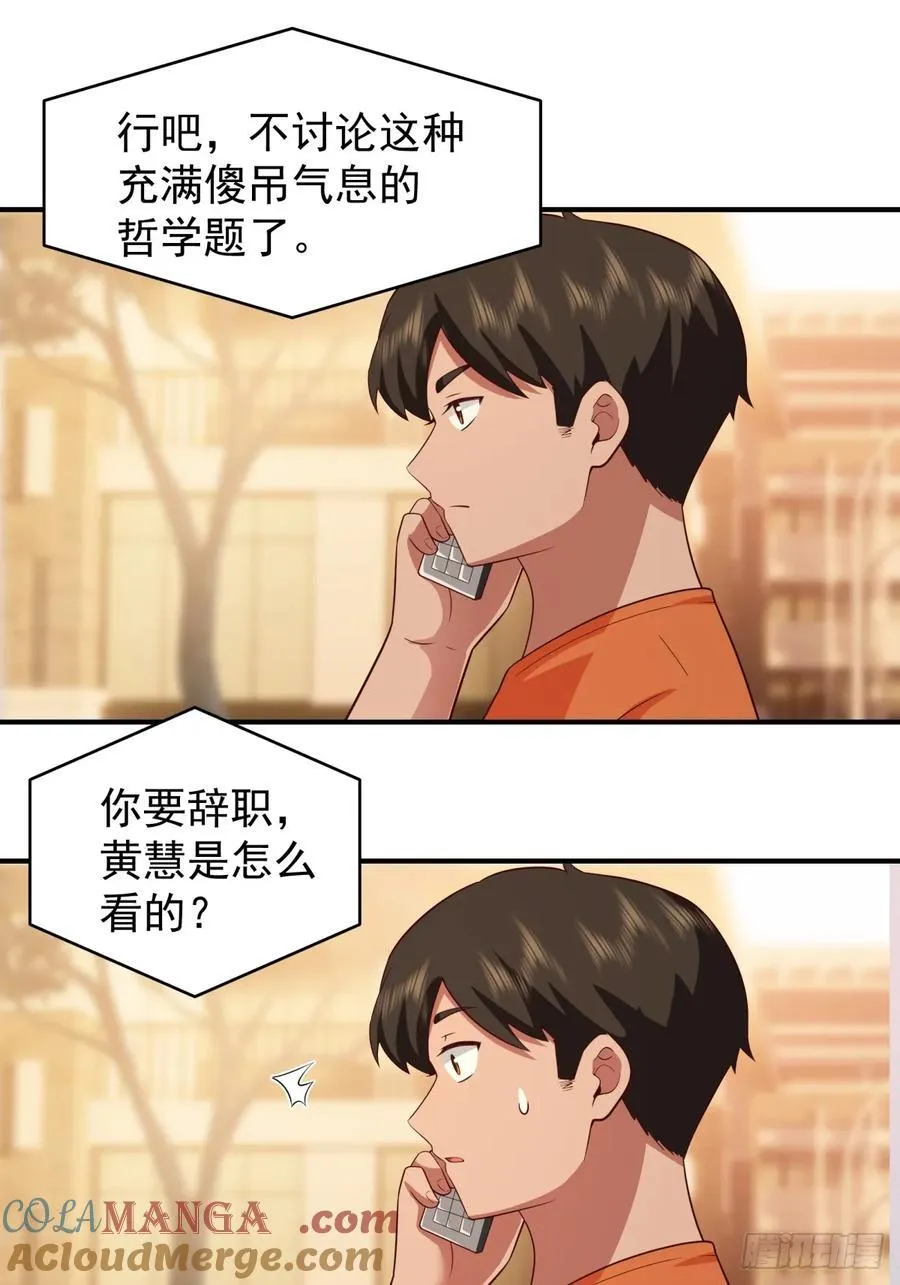 我想独自面对这残酷 第23页
