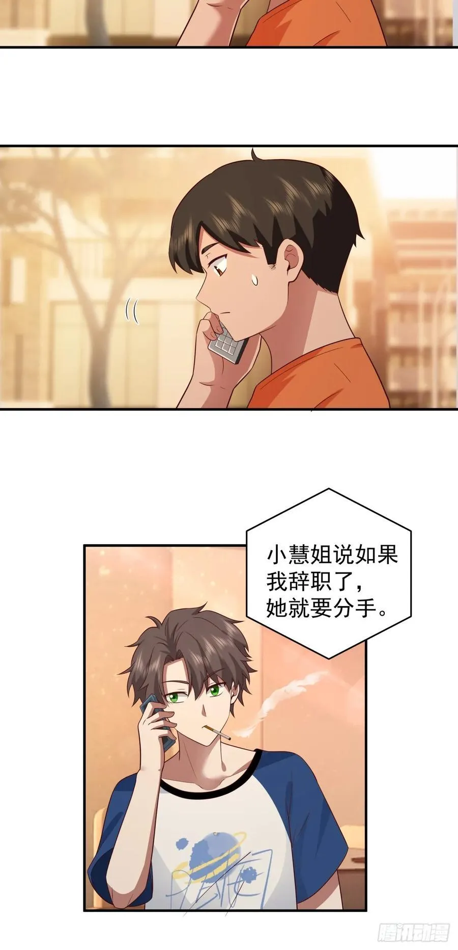 我想独自面对这残酷 第24页
