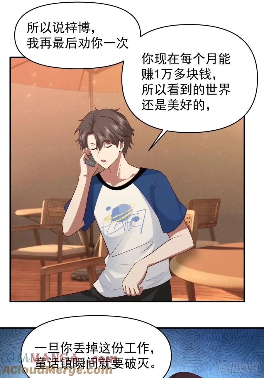 我想独自面对这残酷 第25页